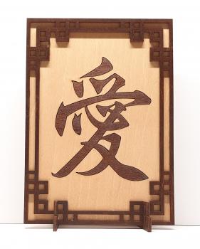 Tanno Design® Japan Stand- und Wandbild mit Kanji 27 - Liebe - Handarbeit Holz in Holz Birnbaum