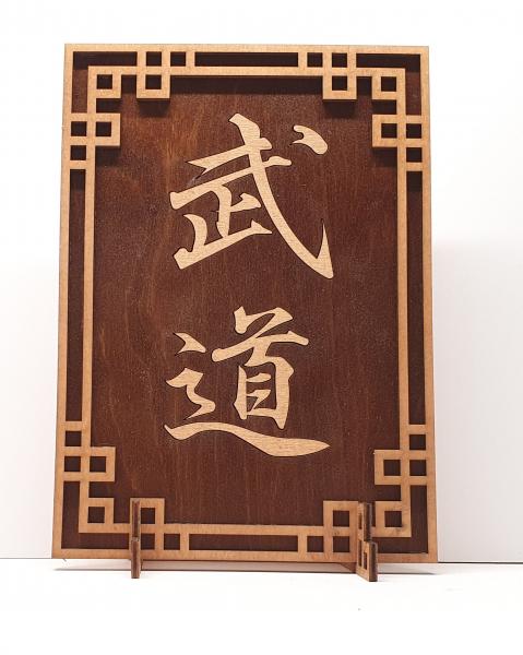 Tanno Design® Japan Stand- und Wandbild mit Kanji 06 - Budo -  Handarbeit Holz in Holz Nussbraun / Birnbaum