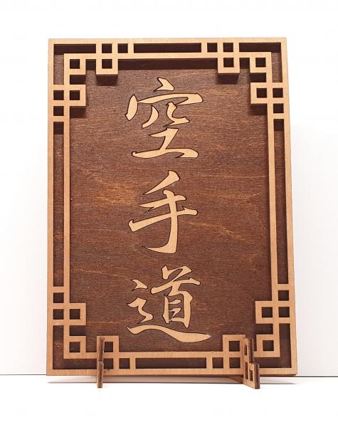 Tanno Design® Japan Stand- und Wandbild mit Kanji 24 - Karatedo - Handarbeit Holz in Holz Nußbraun