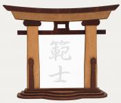 Tanno Design® Japan Torii Tor Hisa mit Kanji 01 - Hanshi - japanisches Standbild birnbaum/nussbraun