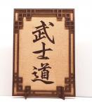 Tanno Design® Japan Stand- und Wandbild mit Kanji 07 - Bushido - Handarbeit Holz in Holz Birnbaum / Nussbraun