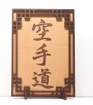 Tanno Design® Japan Stand- und Wandbild mit Kanji 24 - Karatedo - Handarbeit Holz in Holz Birnbaum